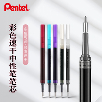 Japan Pentel Paytone Energel Neutral Refill Press LRN5 Refill 0.5 for BLN75 BLN105 Smooth Quick-Dry Student Exam Stationery Black 0.5