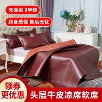  Cowhide mat 1 8 summer thickened first layer buffalo leather mat 1 5 meters three-piece folding whole leather brown soft mat