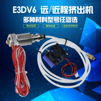 Two trees E3D V6 remote extruder print head nozzle kit with PTFE fan V5 upgraded version