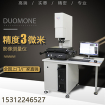 High-precision image measuring instrument Industrial projector Optical measuring equipment Economical two-dimensional size measuring instrument