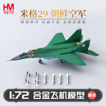 Hobbymaster MiG 29 fighter aircraft model simulation alloy finished Korean air force model ornaments