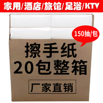 Guest House Hotel Toilet with rubbed paper extraction Commercial home Extraction Kitchen Toilet Paper Thickened 20 Package