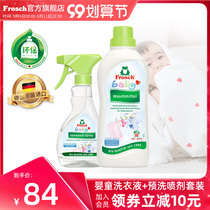 Frosch Fona silk baby special laundry detergent pre-wash spray set laundry set no fluorescent agent