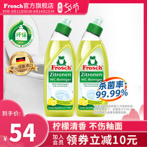 Germany imported Frosch Fornas lemon toilet cleaner Toilet cleaning descaling deodorant 750ml*2