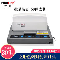 Vertical book hot melt envelope binding machine Small automatic office Financial certificate Contract tender A4 document report Book book Student homework Free punching glue strip glue machine LC2000