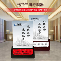 Xunling APE730 wireless pager Chinese and Western restaurant service pager Tea House Cafe call bell chess card room service bell desktop card pager five-year warranty