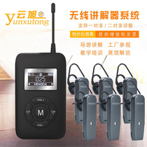 High-end wireless interpreter one-to-many narrator conference executive interpreter simultaneous interpretation museum tourist attractions factory visit self-guided wireless headphone business interpreter