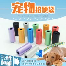 Pet cat dog Baba garbage bag mini convenient cleaning bag plain garbage bag toilet bag replacement