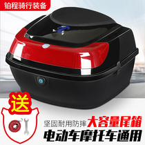 Motorcycle trunk Electric car tail box Universal plus size back box thickened toolbox Battery car storage box