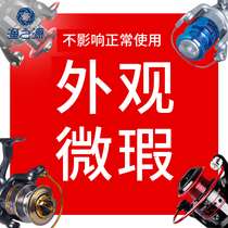 yu zhi yuan micro-defects fishing reels spinning wheel yu xian lun Rod-round way ya lun hai gan lun used yu lun yu xian lun