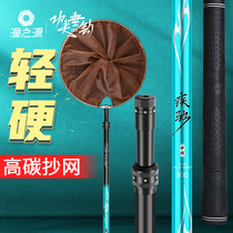 Yuzhiyuan carbon copy net rod Ultra-light and super hard full set of fishing net pocket folding telescopic rod fishing copy net head set