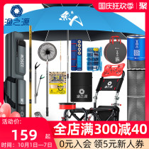 Fishing source fishing rod set full set of fishing gear set fishing gear set fishing rod fishing equipment fishing rod fish supplies