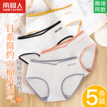 South Pole Pants Womens Pure Cotton Antibacterial Summer No Mark Girl Sports Lady Thin breathable Japanese Triangle Shorts