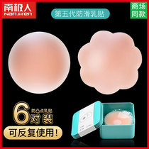 Antarctic breast stickers anti-bump nipple stickers breast stickers for womens wedding dresses with thin breast silicone bra invisible areola stickers