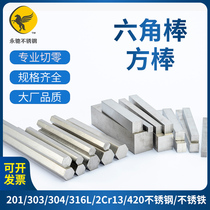 304 303 2 cr13 stainless steel stainless steel hexagonal bar 316L square bar 420 hexagonal steel six square bar