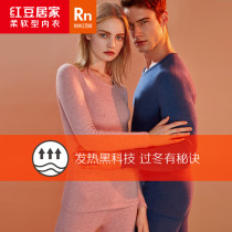 (Fever) red bean suede fever thermal underwear for men and women in autumn and autumn pants lovers hit bottom thickened grinding suit winter