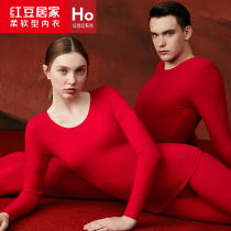 Red bean couple underwear this year big red thin autumn clothes autumn pants men and women New year wedding warm set Winter