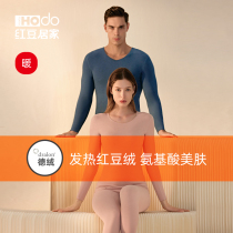 Red Bean Duvet Fever No-Mark Underwear Antibacterial Lovers Autumn Clothes Autumn Pants Kneecap Kneecap for men and women Winter beauty Warmth Suits