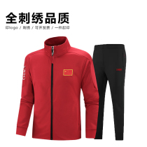 Chinese team sportswear suit male athletes' national suit sports student training suit female martial arts coach team suit customization