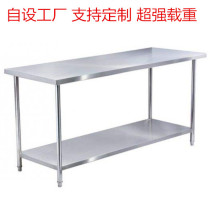 Custom thickened 304 stainless steel workbench double-layer three-layer kitchen special table factory workshop storage shelves