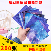 Fantasy Starry Sky origami color paper cardboard paper-cut book a4 thick handmade paper material square childrens kindergarten paper crane wholesale handmade large sheets to make roses DIY multi-function