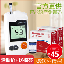 Sinocare GA-3 blood glucose test strip Blood glucose tester Household easy-to-use test strip automatic blood glucose measurement instrument