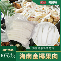 Coconut flavor Hainan coconut meat fresh commercial stew old coconut meat pieces coconut chicken hot pot ingredients sugar-free crisps