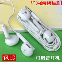 Applicable Huawei P30 nova2 s 3 3e 3i 4 e 5i pro mate 8 9 10 20 30 headphones
