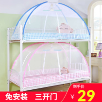 Free-to-install student Dormitory Bed Nets sleeping room Single beds bunk beds 0 9m1 0m Mithree open-door primary-secondary Mongolia bag