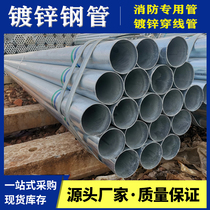 Galvanized steel pipe dn100 200 25 50 65 150 fire fire-resistant threaded iron pipe round pipe seamless hot-dip galvanized pipe