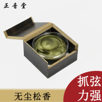 Zhengyin Hall violin rosin Cello rosin Erhu rosin exquisite boxed dust-free musical instrument accessories