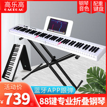 Portable folding electronic piano 88 keyboard home intelligent professional kindergarten teacher adult beginner digital piano