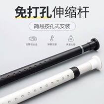 Bathroom shower curtain rod non-perforated telescopic rod window hanging rod balcony clothes brace wardrobe hanging hanger door curtain pole