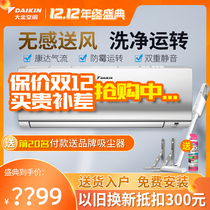 Dagin air conditioning official flagship store official website Big 1 5 horses 1 horse Kangda airflow frequency conversion cooling and heating hanging home