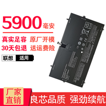 Suitable for Lenovo Lenovo YOGA 3 Pro 1370 L14S4P71 L13M4P71 YT3-X90Y battery