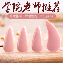 Tong Yin Guzheng Nail Professional Groove Adult Grade Examination Performance Childrens Beginner Small and Medium Guzheng Yi Jia Accessories Accessories