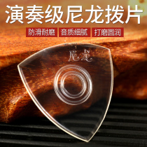 Tong-tone nylon plus-sheet anti-slip and abrasion resistant middle Nguyen Triangle plus-sheet Yuqin Liuqin Shrapnel Dial of the Grand Ruan Jr.