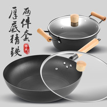 Really stainless set pot non-coated less oil smoke pot raw iron pot general wok soup pot group purchase gifts