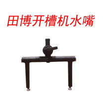 Tambo 100 Cool sword Sharp Jiatees Water Nozzle Water Pump Taps Spray Once moulding Slotted Cutting Machine Wall Accessories