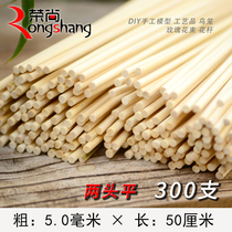 Bamboo Shot 50cm * 5 0mm300 root potato tower thick flower sign DIY handmade model rose bouquet stick marshmallow sign