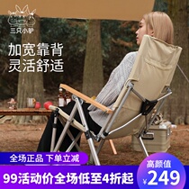 Three little donkeys outdoor folding chairs portable recliner fishing backrest leisure chair adjustable aluminum alloy beach chair