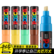 Japan UNI Mitsubishi PC-8K POSCA POP poster water-based advertising pen) acrylic marker large character marker graffiti pen) 8mm supermarket mall advertising marker water pen acrylic