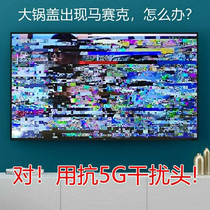 Anti-5G interference high frequency filter RF conversion head Hotel TV pot mosaic DTMB modulator