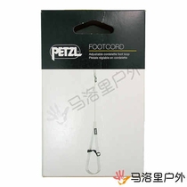 PETZL climbing Hercules pedal with C48A pedal pedal rope loop FOOTCORD hand lift B17B18C47