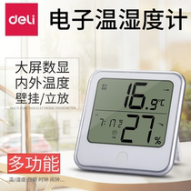 Deli 8959 electronic temperature and humidity meter Office electronic high-precision thermometer LCD indoor and outdoor hygrometer