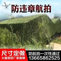 Anti-aerial camouflage net camouflage net outdoor mountain green net anti-counterfeiting cover net sunshade net sunscreen cloth