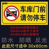 Warning signs door signs parking is strictly prohibited garages are prohibited illegal and chaotic doors road crossings door stickers custom signs