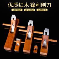 Wood planing tool wood planer Carpenter small wood planing Carpenter wood planer wood planer hand push hand trimmed small
