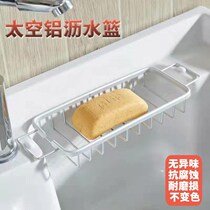 Space aluminum balcony washing machine cabinet soap drain rack laundry countertop rack laundry tank basin soap net basket