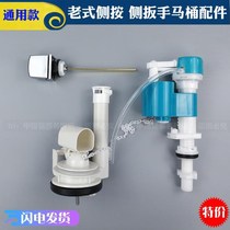Old Golden Wrigley low water tank conjoined toilet seat side Press side pull water tank accessories drain valve inlet valve